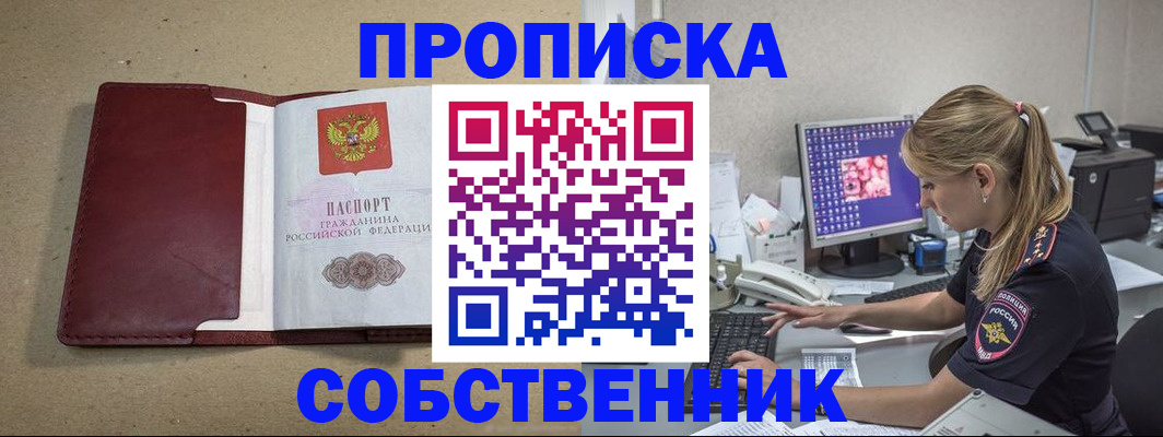 временная регистрация гарантия в Новотроицке