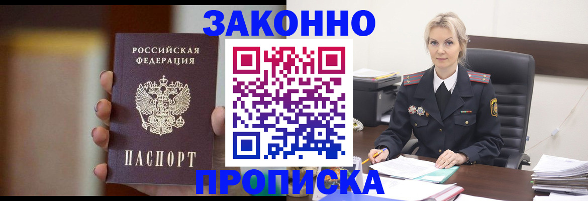 регистрация в Новотроицке